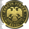 200 рублей. Снежный барс, Аукцион: Wolmar VIP за 654 704 RUB