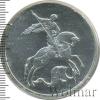 3 рубля. Георгий Победоносец, Аукцион: Wolmar VIP за 3 543 RUB