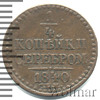 1/4 копейки Петров - 0,5 рубля, Аукцион: Wolmar VIP за 1 258 RUB