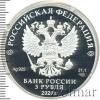 3 рубля. 100-летие образования Республики Татарстан, Аукцион: Wolmar VIP за 6 250 RUB