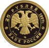 25 рублей. Лебединое озеро, Аукцион: Wolmar VIP за 31 924 RUB