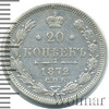 20 копеек, Аукцион: Wolmar VIP за 1 683 RUB