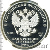 25 рублей. Большой Петергофский дворец, Аукцион: Wolmar VIP за 21 143 RUB