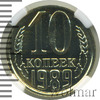 10 копеек, Аукцион: Wolmar VIP за 797 RUB