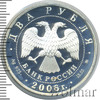 2 рубля. 100-летие со дня рождения Д.Д. Шостаковича, Аукцион: Wolmar VIP за 2 693 RUB
