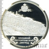25 рублей. Большой Петергофский дворец, Аукцион: Wolmar VIP за 21 143 RUB