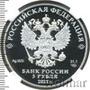 3 рубля. Умка, Аукцион: Wolmar VIP за 26 923 RUB