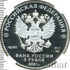 3 рубля. Умка, Аукцион: Wolmar VIP за 21 525 RUB