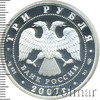 3 рубля. Андрей Рублев, Аукцион: Wolmar VIP за 3 872 RUB