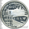 3 рубля. 850-летие основания Москвы. Набережная, Аукцион: Wolmar VIP за 3 872 RUB