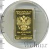 100 рублей. Зайка. XXII Олимпийские зимние игры и XI Паралимпийские зимние игры 2014 года в г. Сочи, Аукцион: Wolmar VIP за 54 467 RUB