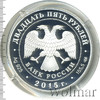 25 рублей. 70-летие Победы советского народа в Великой Отечественной войне 1941-1945 гг., Аукцион: Wolmar VIP за 29 347 RUB