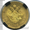 10 рублей, Аукцион: Wolmar VIP за 186 665 RUB