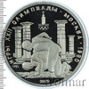 150 рублей. Античные борцы. Игры XXII Олимпиады, Аукцион: Wolmar VIP за 64 614 RUB