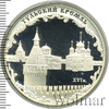 3 рубля. Тульский кремль (XVI в.), Аукцион: Wolmar VIP за 3 912 RUB