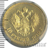 10 рублей, Аукцион: Wolmar VIP за 867 051 RUB