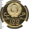 100 рублей. Спорт и мир. Эмблема олимпиады. Игры XXII Олимпиады, Аукцион: Wolmar VIP за 250 816 RUB