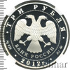 3 рубля. Ферапонтов Лужецкий монастырь, г. Можайск Московской обл., Аукцион: Wolmar VIP за 4 848 RUB