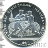 10 рублей. Бокс. Игры XXII Олимпиады, Аукцион: Wolmar VIP за 3 591 RUB