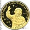 1 000 рублей. 50 лет первого полета человека в космос, Аукцион: Wolmar VIP за 768 750 RUB