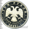 3 рубля. Тульский кремль (XVI в.), Аукцион: Wolmar VIP за 3 912 RUB