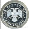 25 рублей. Лебединое озеро, Аукцион: Wolmar VIP за 16 110 RUB