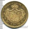 20 крон. Швеция, Аукцион: Wolmar VIP за 28 879 RUB