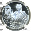 2 рубля. Ученый-естествоиспытатель М.В. Ломоносов, к 300-летию со дня рождения, Аукцион: Wolmar VIP за 6 453 RUB