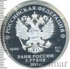 3 рубля. 100-летие образования Республики Коми, Аукцион: Wolmar VIP за 4 613 RUB