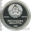 1 рубль. Беларусь, Аукцион: Wolmar VIP за 5 802 RUB