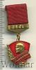 Знак ЦК ВЛКСМ 50 лет с именем Ленина, Аукцион: Wolmar VIP за 702 RUB