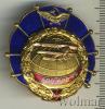 Знак ГВФ. За налет 300 000 км. СССР, Аукцион: Wolmar VIP за 2 939 RUB