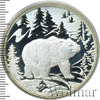 3 рубля. Животный мир стран ЕврАзЭС. Медведь, Аукцион: Wolmar VIP за 4 238 RUB