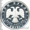 3 рубля. Дракон, Аукцион: Wolmar VIP за 4 397 RUB