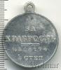 Медаль За храбрость IV степени № 806174. Николай II. Имперская Россия, Аукцион: Wolmar VIP за 7 620 RUB