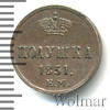 Полушка, Аукцион: Wolmar VIP за 12 397 RUB