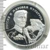 150 рублей. М.А. Врубель, Аукцион: Wolmar VIP за 65 498 RUB