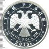 3 рубля. Змея (со вставкой), Аукцион: Wolmar VIP за 25 215 RUB