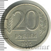 20 рублей, Аукцион: Wolmar VIP за 27 343 RUB