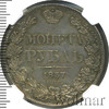 1 рубль RR, Ильин - 5 рублей, Петров - 1,5 рубля., Аукцион: Wolmar VIP за 1 278 494 RUB