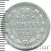 20 копеек R, Аукцион: Wolmar VIP за 3 014 RUB