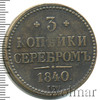 3 копейки RRR, Ильин - 10 рублей., Аукцион: Wolmar VIP за 22 809 RUB