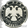 3 рубля. Дом культуры имени И.В. Русакова, Аукцион: Wolmar VIP за 6 663 RUB