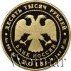 10 000 рублей. Экспедиции Г.И. Невельского на Дальний Восток в 1848-1849 и 1850-1855 гг., Аукцион: Wolmar VIP за 2 798 249 RUB