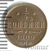1/4 копейки, Аукцион: Wolmar VIP за 4 157 RUB