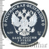 3 рубля. Полярный волк, Аукцион: Wolmar VIP за 17 928 RUB
