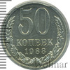 50 копеек. Гурт 1987, Аукцион: Wolmar VIP за 14 461 RUB
