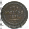 3 копейки, Аукцион: Wolmar VIP за 2 771 RUB