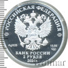 2 рубля. Хирург А.В. Вишневский, к 150-летию со дня рождения, Аукцион: Wolmar VIP за 3 485 RUB