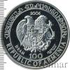 100 драм. Армения. Медведь, Аукцион: Wolmar VIP за 2 444 RUB